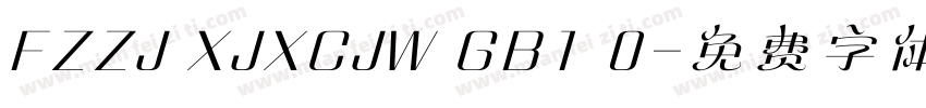 FZZJ XJXCJW GB1 0字体转换